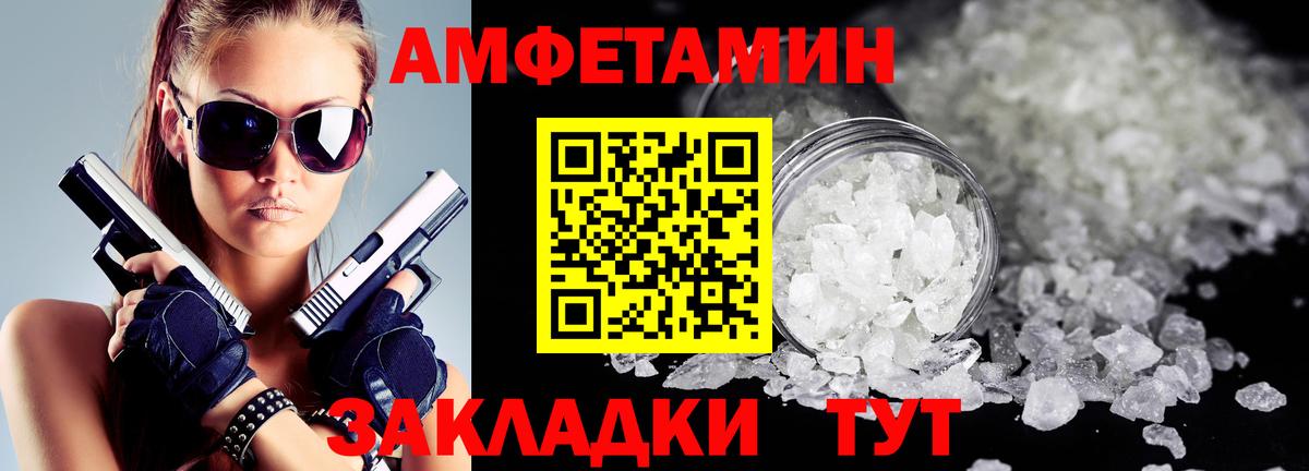 Amphetamine 98%  Вход с VPN  АМФЕТАМИН  Армавир 