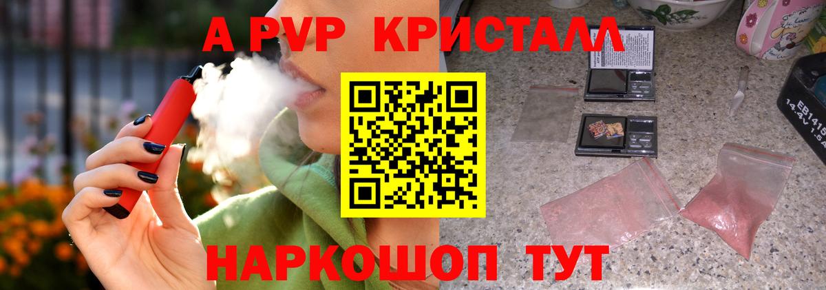 Alpha-PVP мука  Вход с VPN  Армавир 