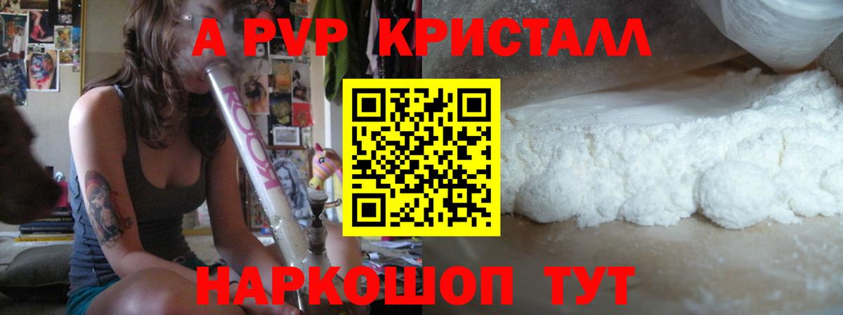 APVP крисы CK Армавир