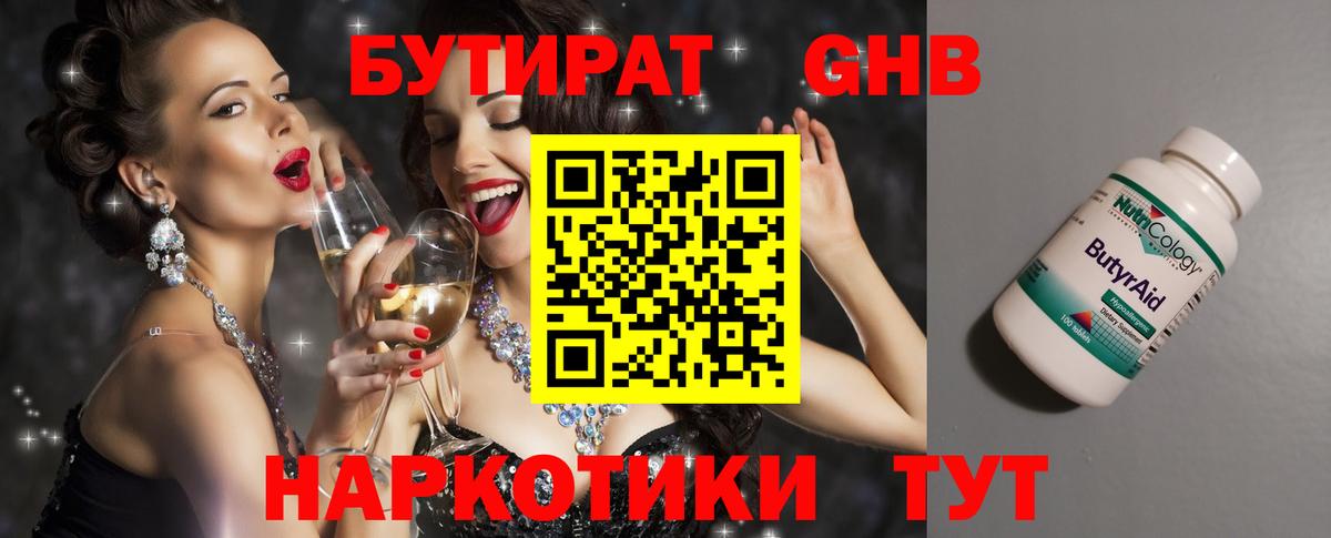 Армавир  Бутират  Вход с VPN  БУТИРАТ буратино 