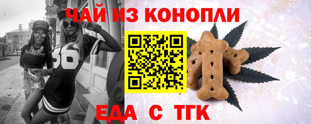 Canna-Cookies конопля  Вход с VPN  Армавир 