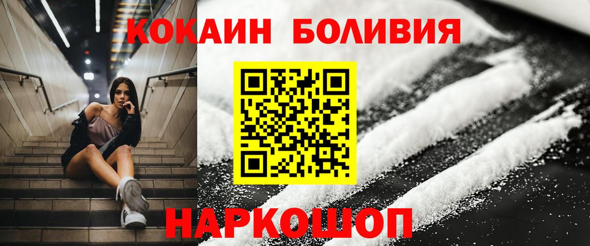 Cocaine  Вход с VPN  Армавир  Кокаин Fish Scale 