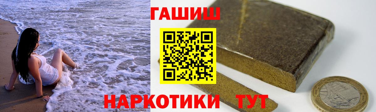 ГАШИШ AMNESIA HAZE  ГАШИШ гашик  Армавир  Вход с VPN 