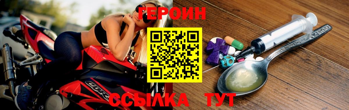 ГЕРОИН хмурый  Вход с VPN  Армавир 
