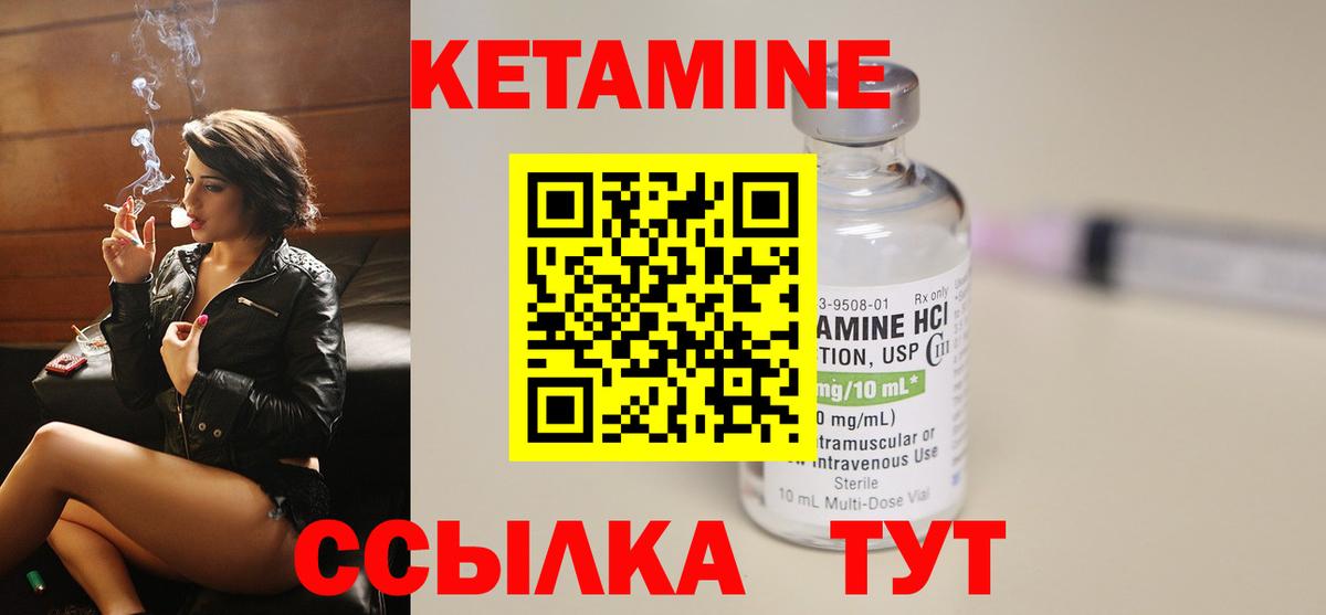 Кетамин VHQ Армавир