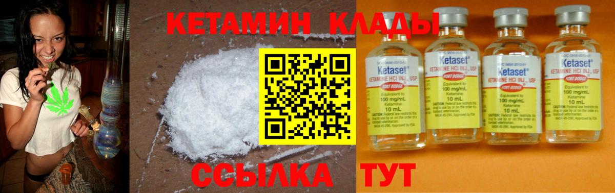 ссылка на мегу ONION  Вход с VPN  КЕТАМИН ketamine  Армавир  Кетамин ketamine 