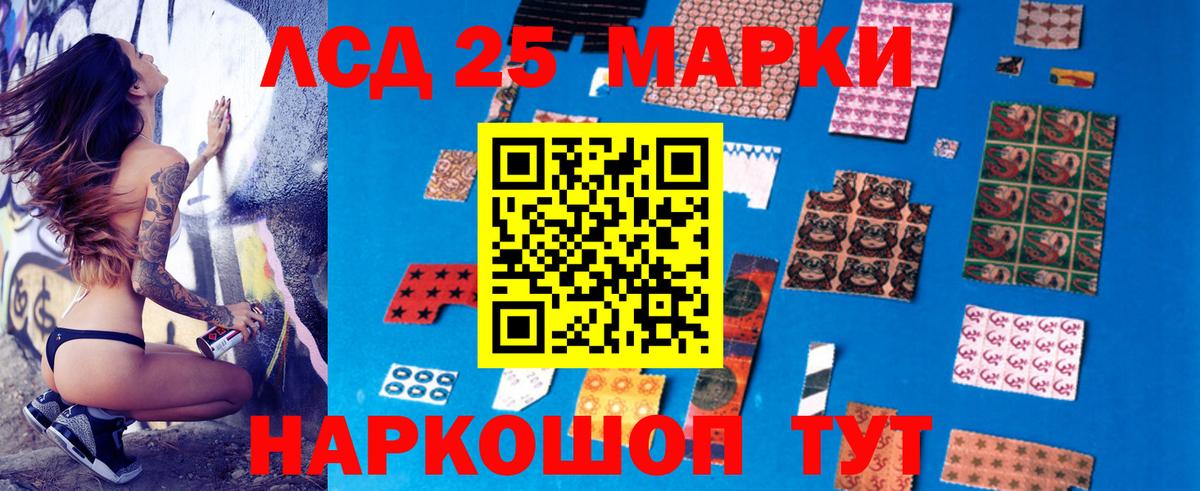 LSD-25 экстази ecstasy Армавир