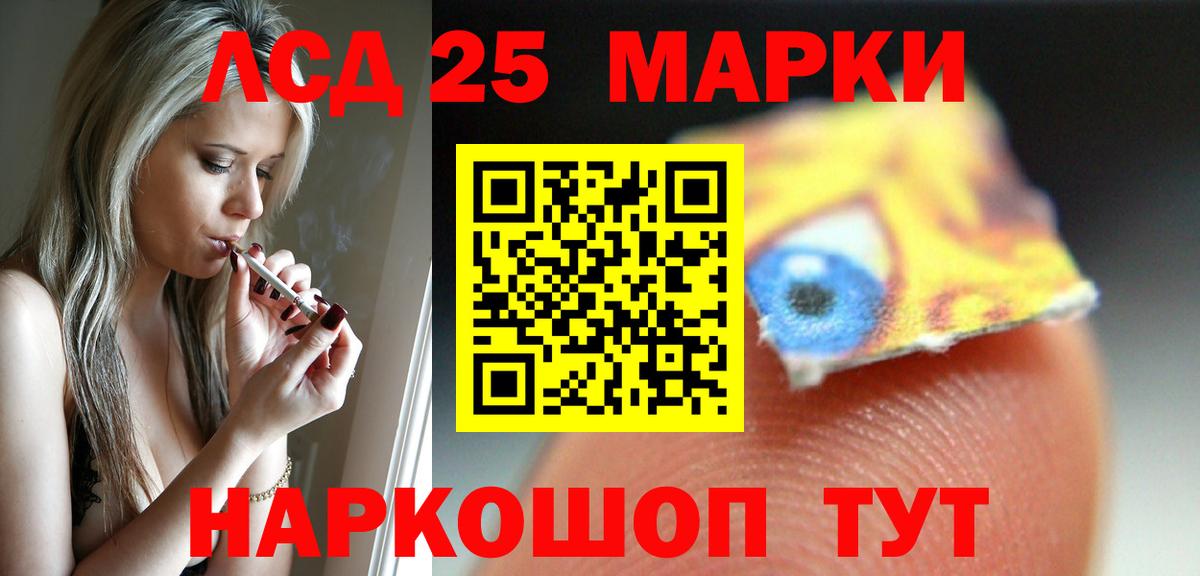 Лсд 25 экстази ecstasy  LSD-25 экстази кислота  Армавир  Вход с VPN 