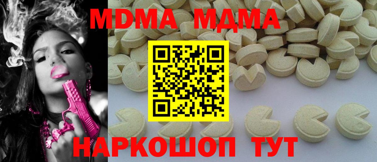 Армавир  МДМА кристаллы  MDMA молли  Вход с VPN 