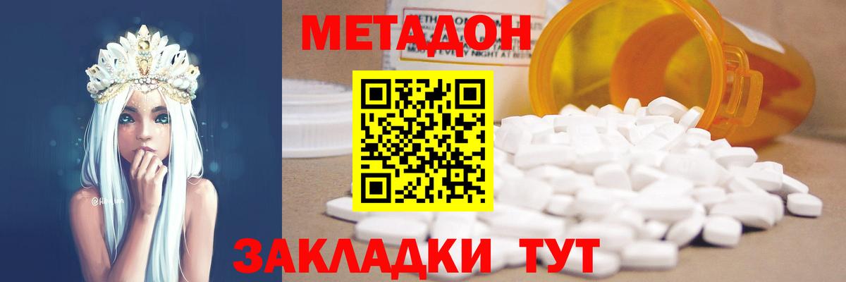 Метадон белоснежный  Вход с VPN  Армавир 