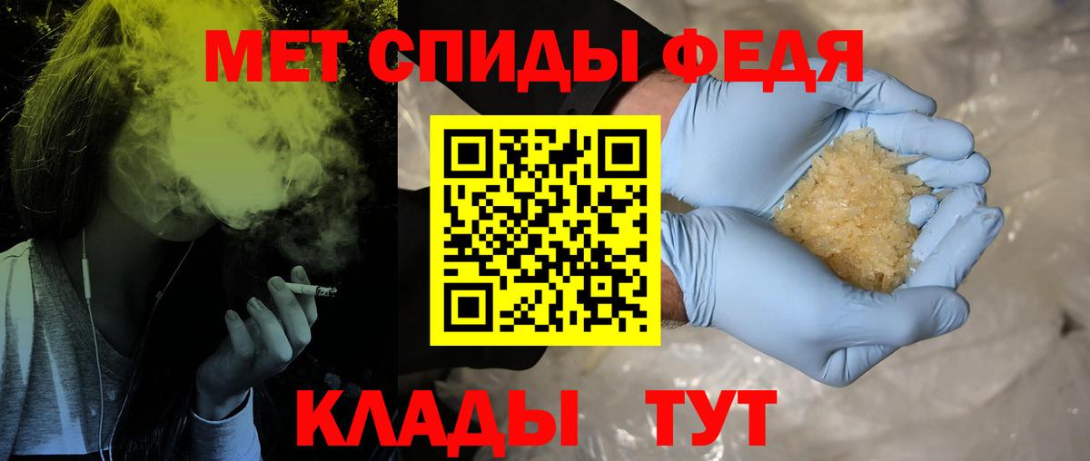 Первитин кристалл Армавир