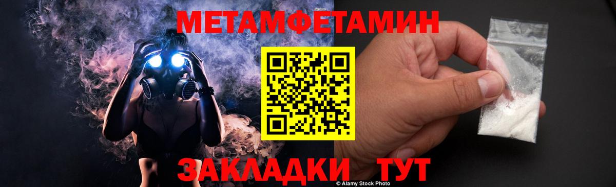 Первитин мет  Вход с VPN  Армавир 