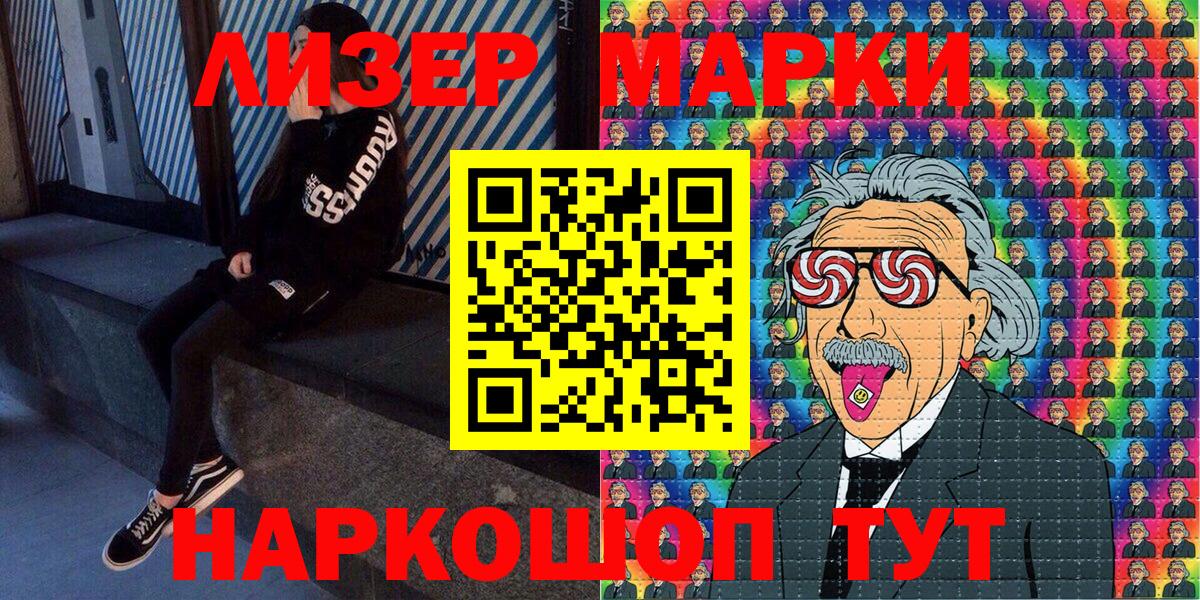 Марки N-bome 1,5мг  Вход с VPN  Армавир 