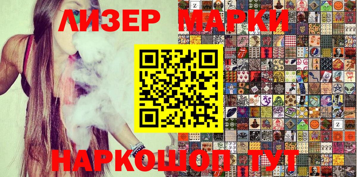 Марки N-bome 1,5мг Армавир