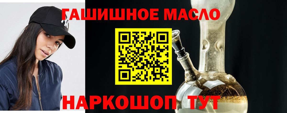 Армавир  как найти наркотики  Вход с VPN  ТГК гашишное масло 